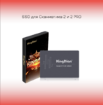 SSD для Сканматика 2 и 2 PRO